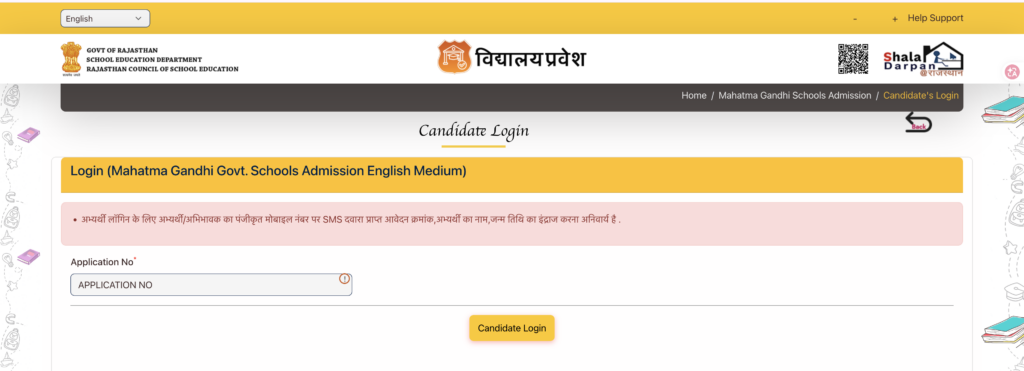Shala Darpan Candidate Login