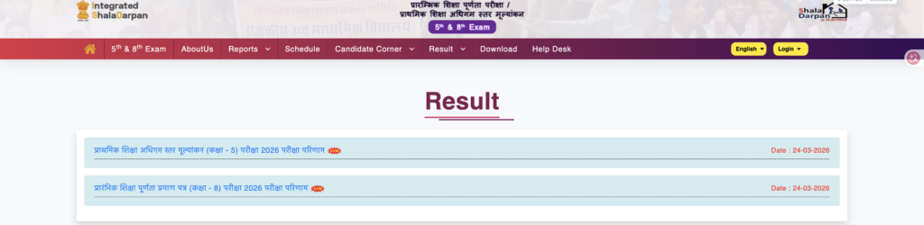 Shala Darpan परिणाम (कक्षा 5 और कक्षा 8) Shala Darpan परिणाम (कक्षा 5 और कक्षा 8)